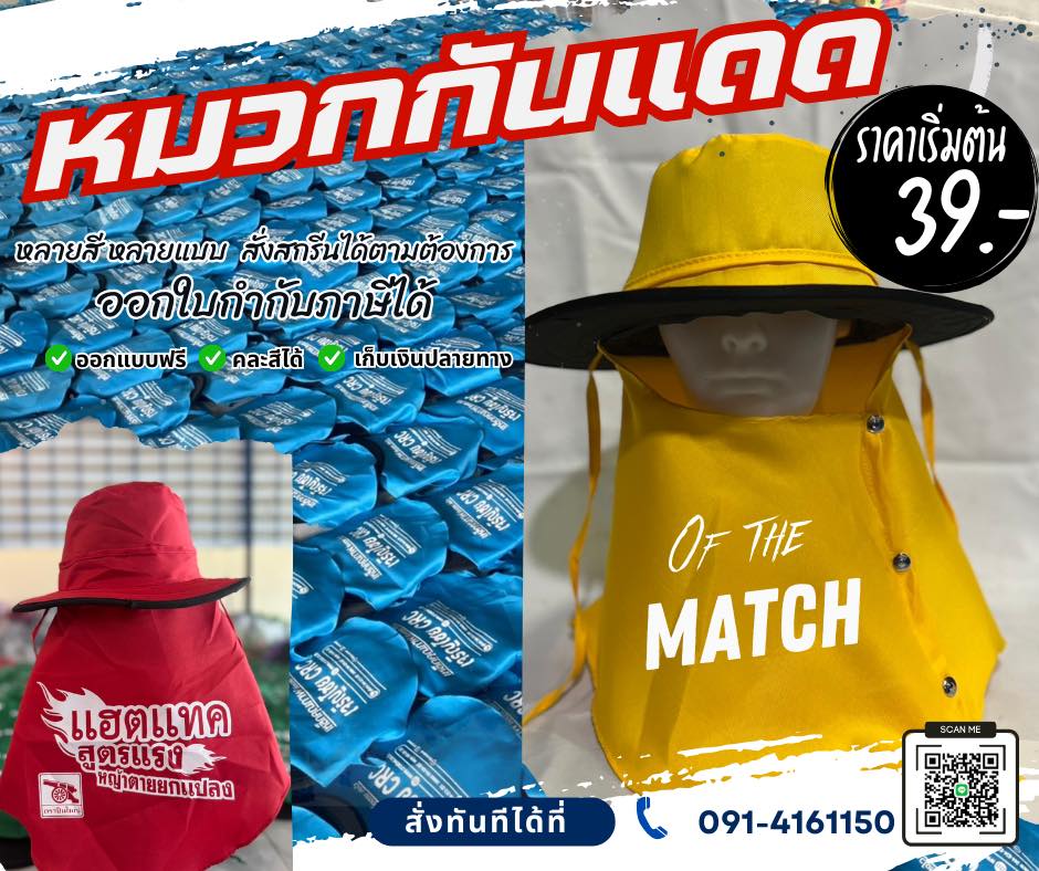 ผ้ากันเปื้อน สกรีนฟรี มีบริการเก็บเงินปลายทาง Facebook ad