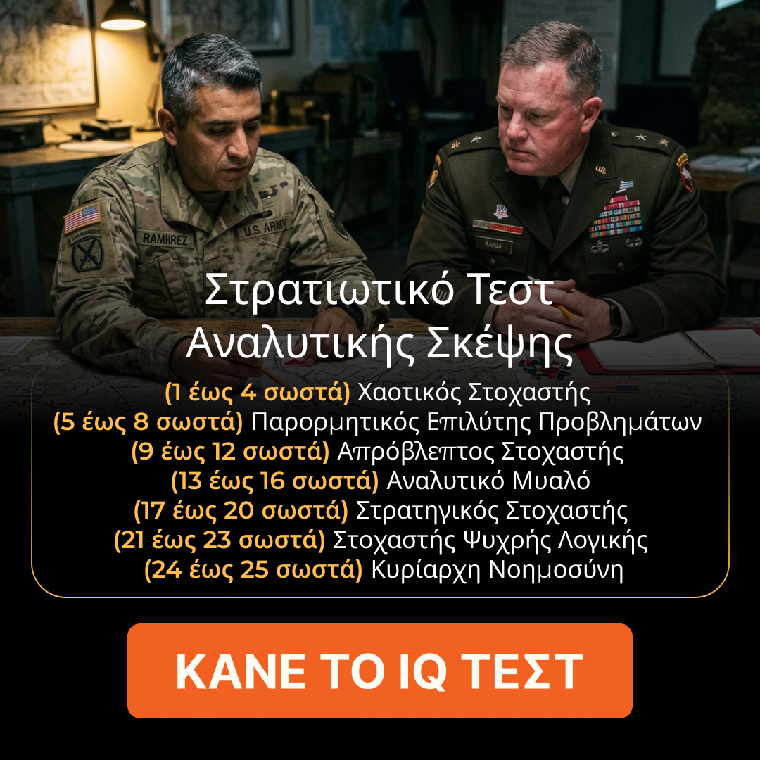 My IQ Facebook ad