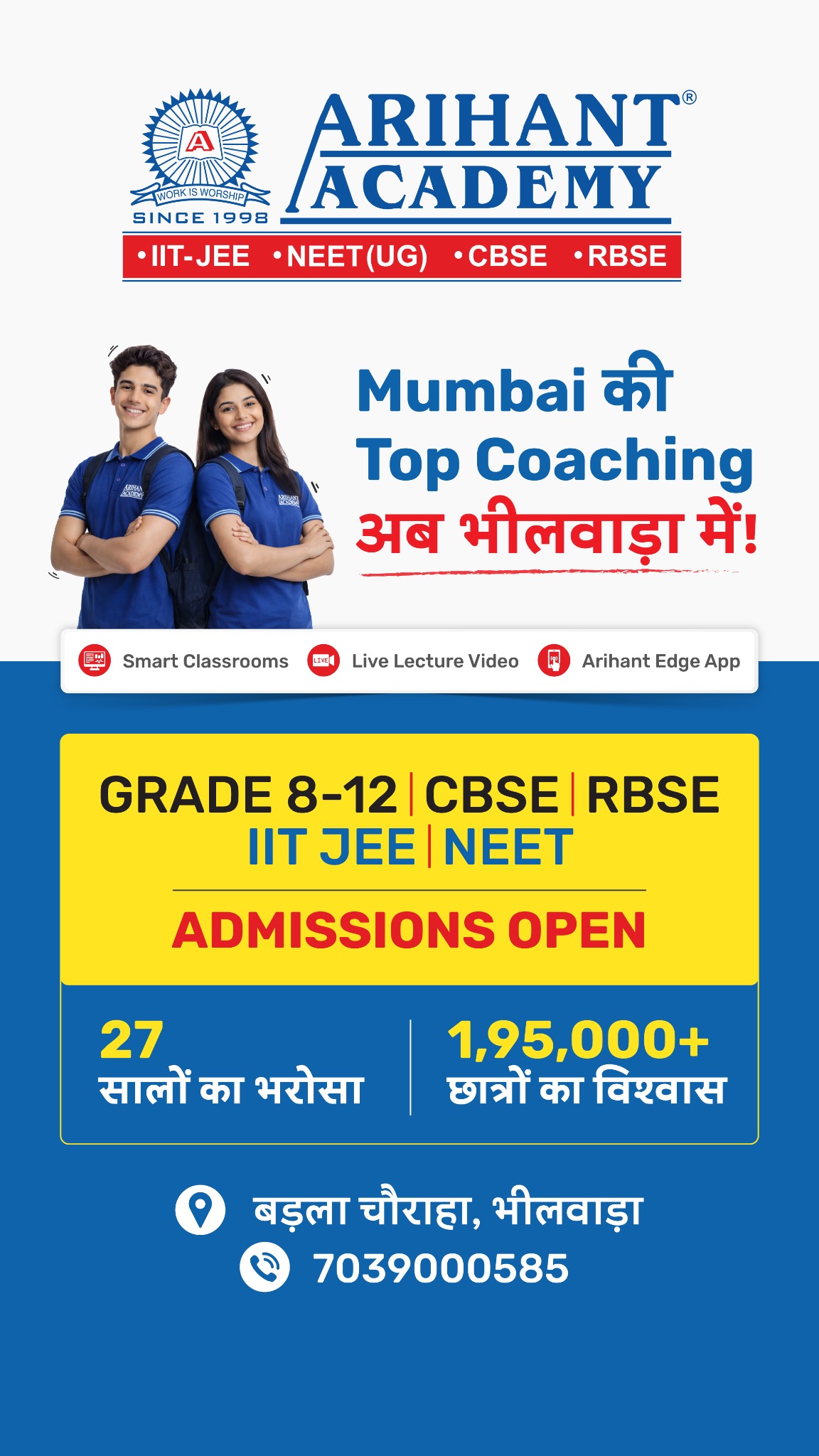 Arihant Academy Facebook ad from Mar 17, 2026