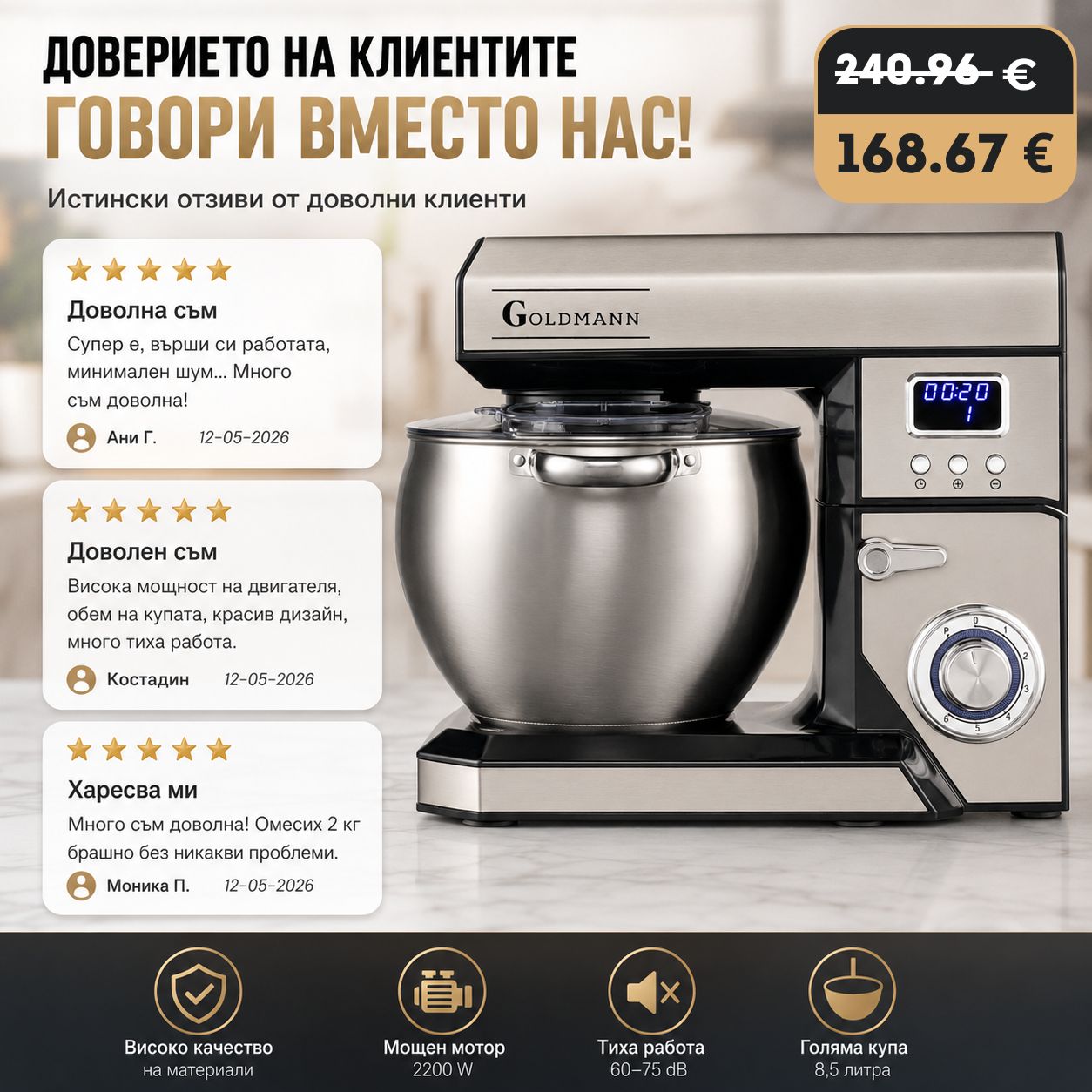 Kitchen Tools Bulgaria Facebook ad