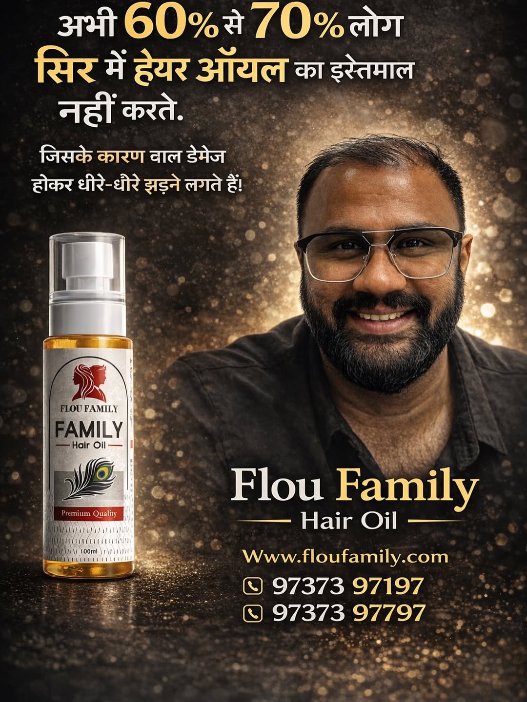 Flou Family Hair Oil Facebook ad: केराटिन एक्सट्रैक्ट के साथ