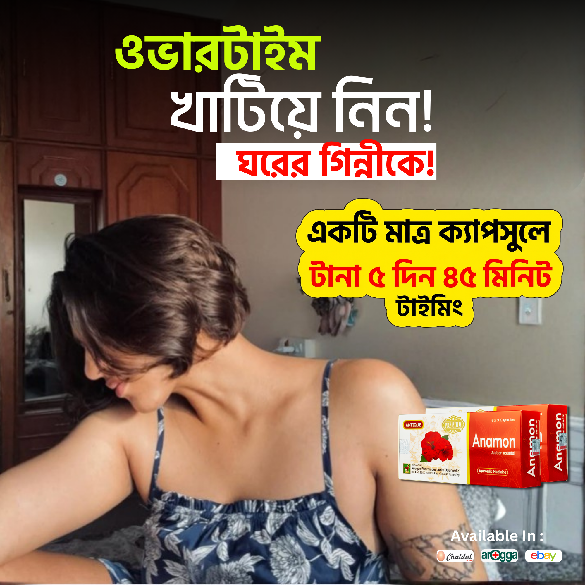 Antique Plus Facebook ad