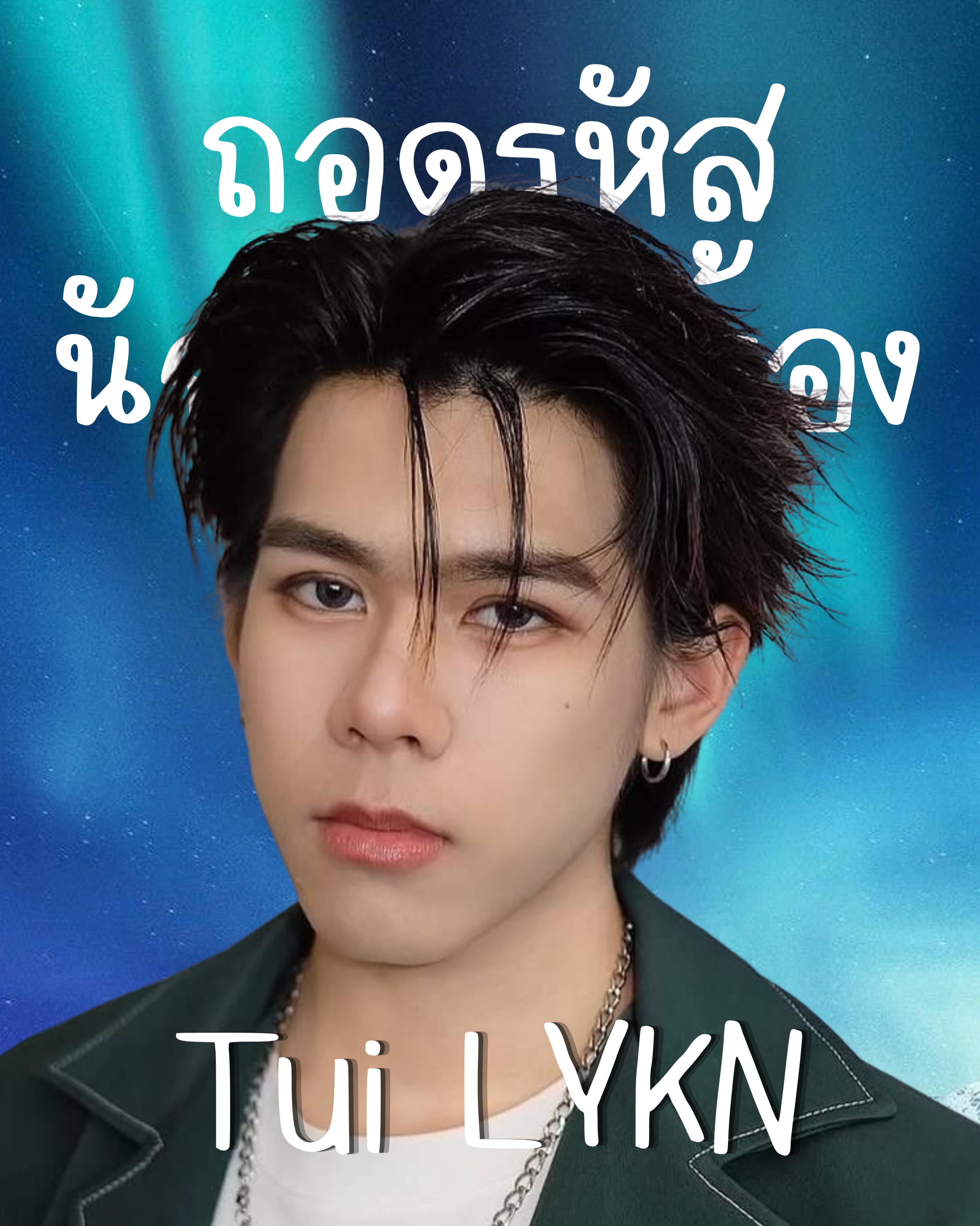 แมวเซาพยากรณ์ โหราศาสตร์ตะวันตก Facebook ad