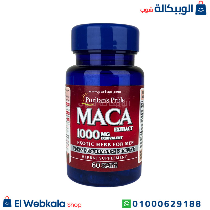 Elwebkala Shop - الويبكالة شوب Facebook ad: محتاج طاقة ونشاط خلال يومك؟