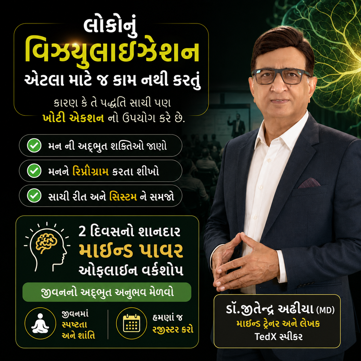 Dr. Jitendra Adhia Facebook ad