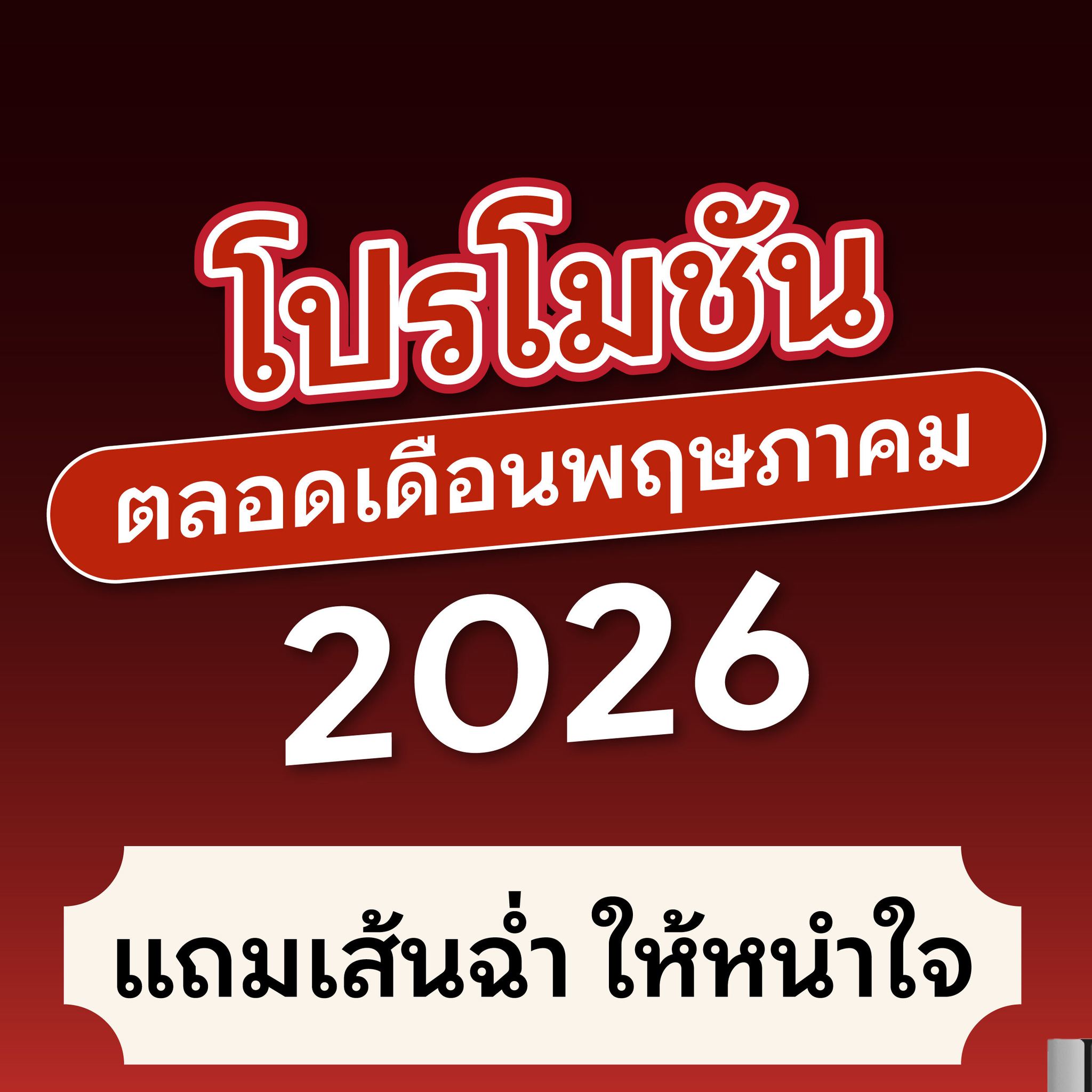 Siamreprap สยาม-เรปแรป จำหน่าย เครื่องพิมพ์ 3 มิติ พร้อมอบรมการใช้งาน Facebook ad