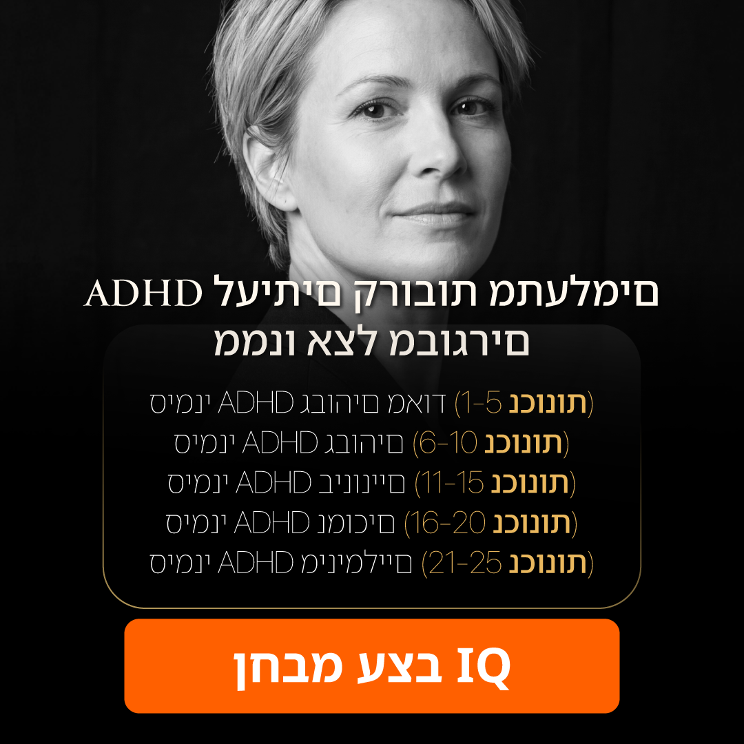 My IQ Facebook ad