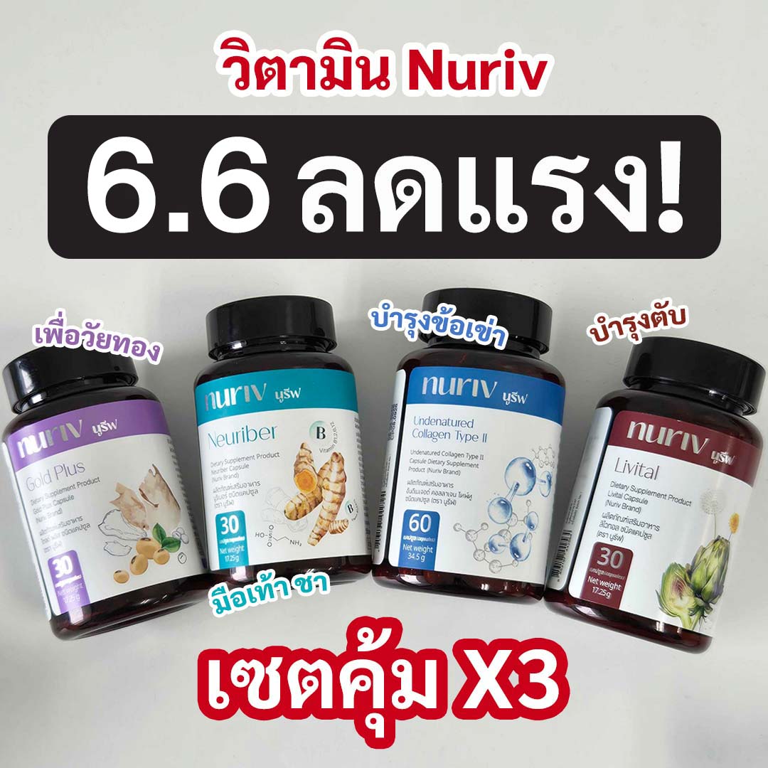 มีของดีมาบอกต่อ Facebook ad