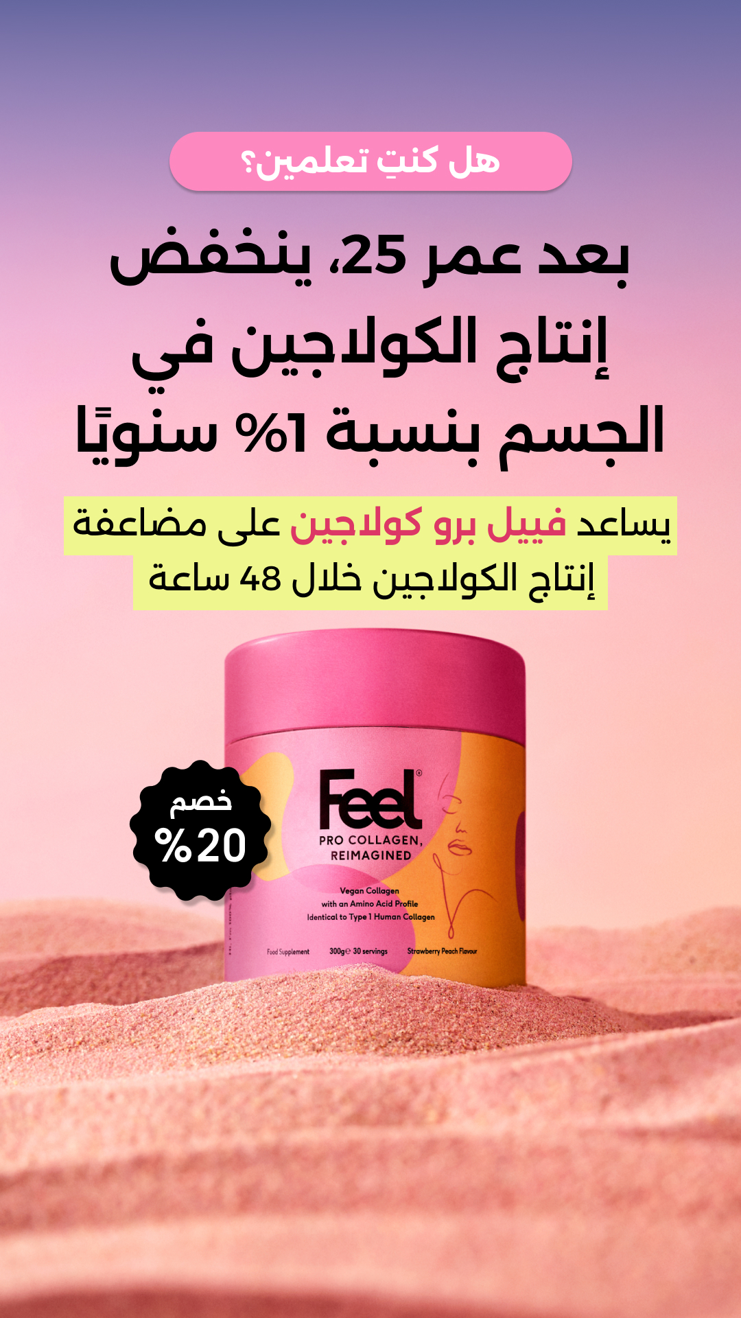Feel Facebook ad
