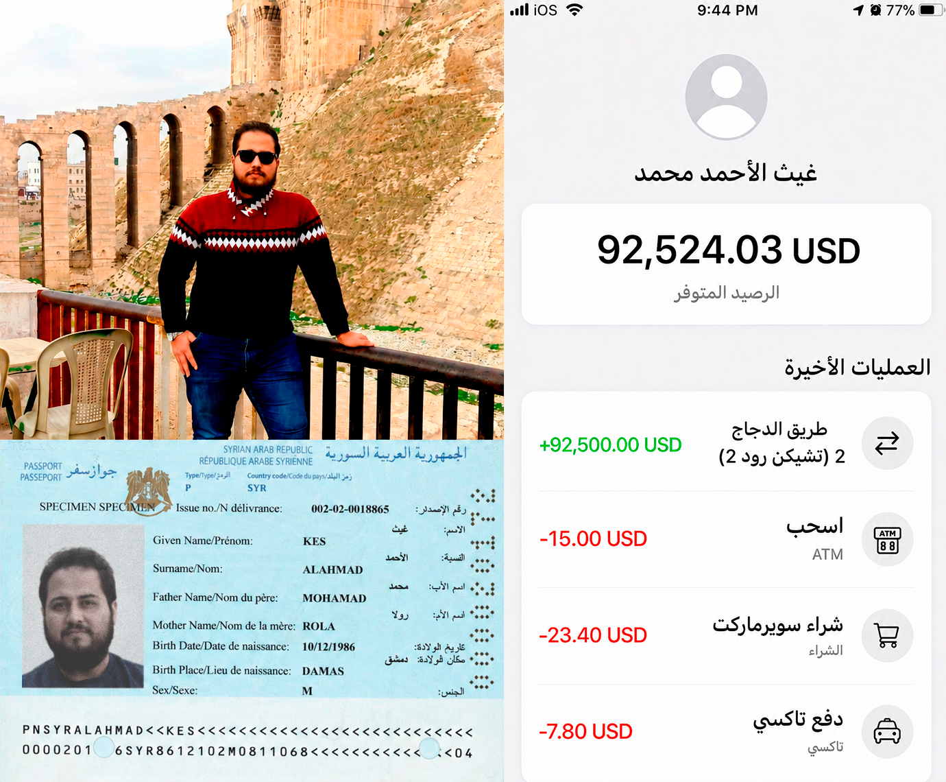 غيث الأحمد محمد Facebook ad: SpinQuest