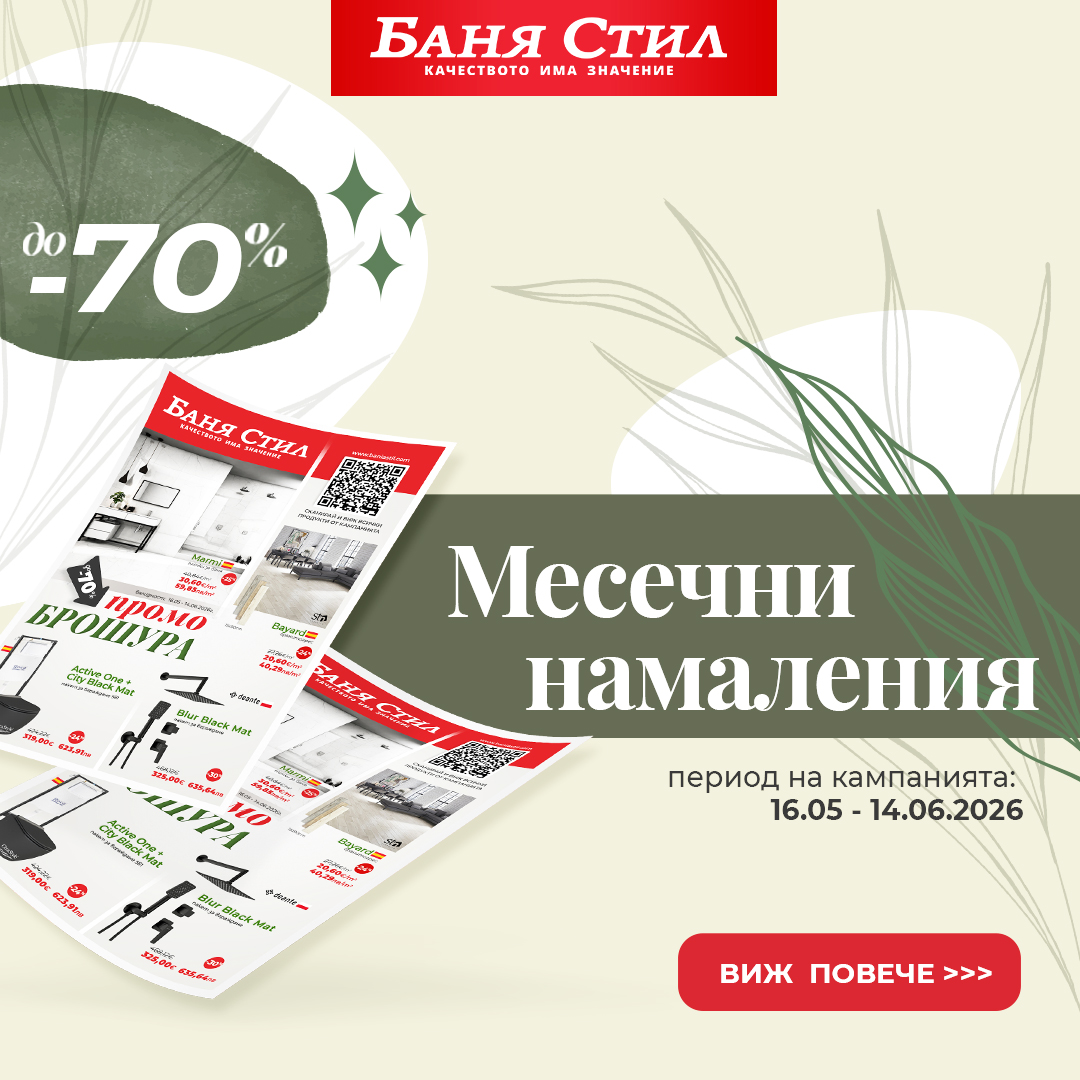 Баня Стил Facebook ad