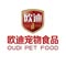 Shenzhou Oudi Pet Food Co., Ltd.