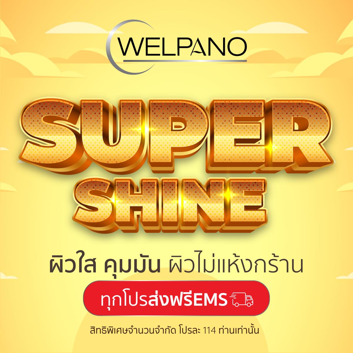 Welpano Cosmetics : เวชสำอางโดยเภสัชกร Facebook ad