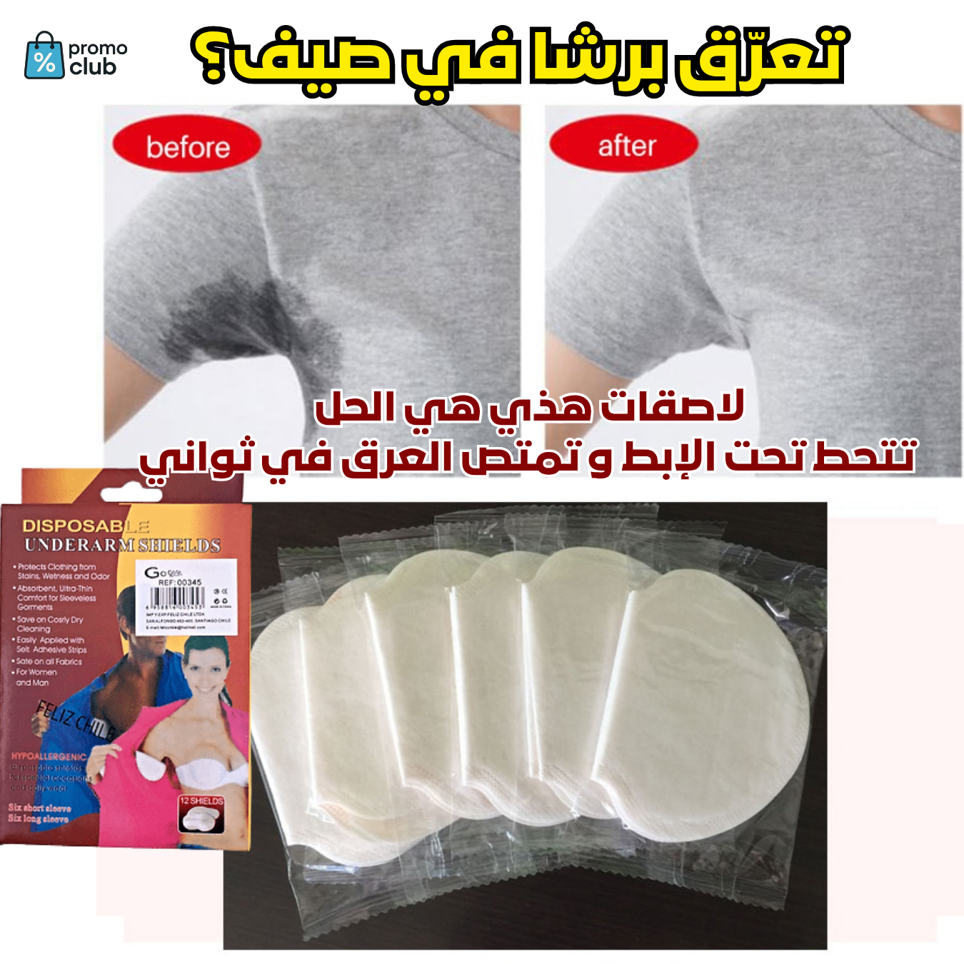 PromoClub Facebook ad