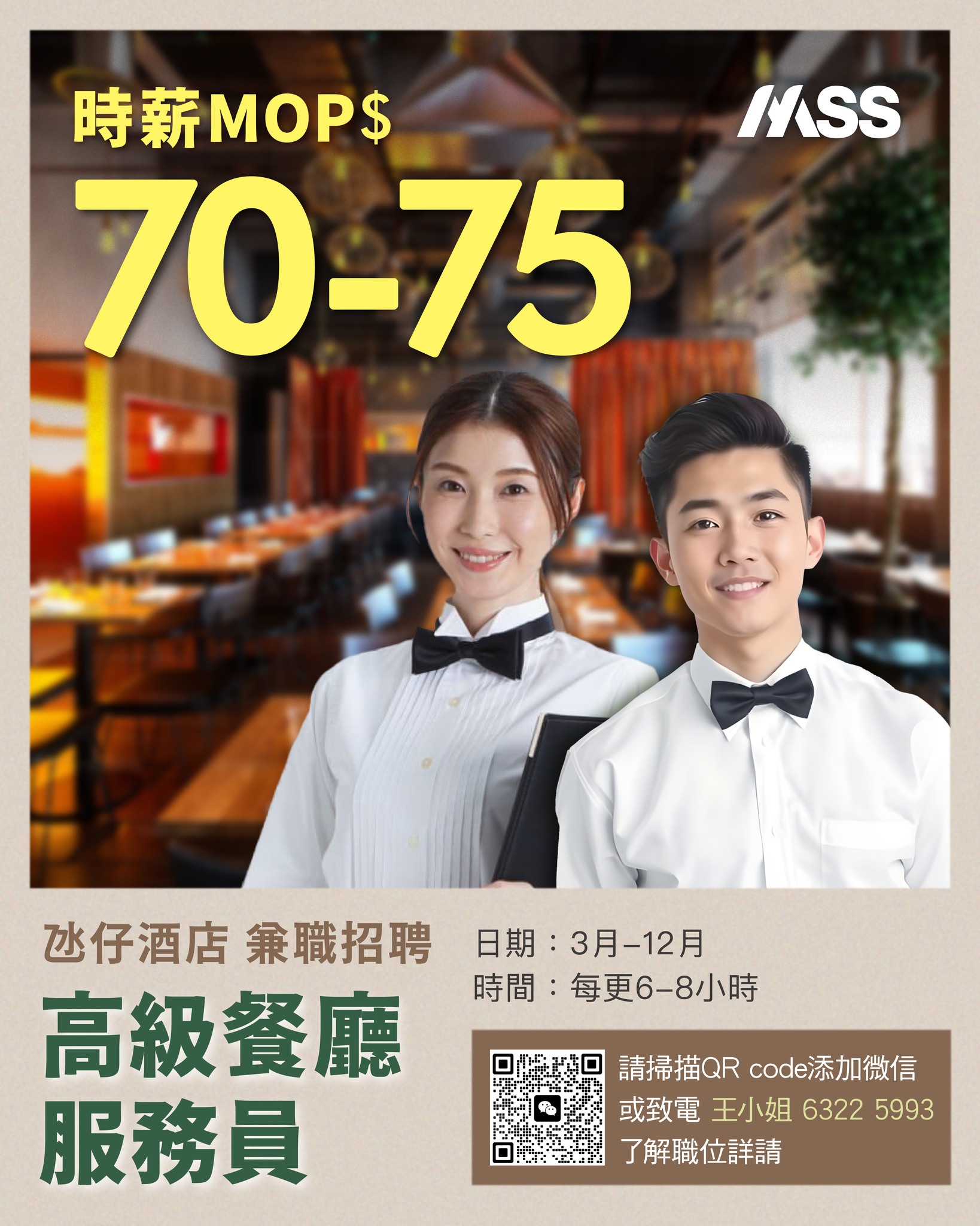 哈囉兼職好工 hello Part-time jobs Facebook ad