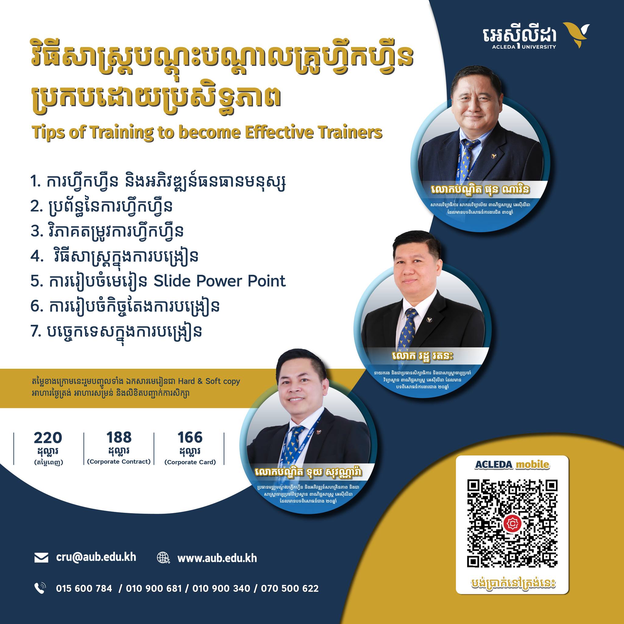 ACLEDA University of Business Facebook ad