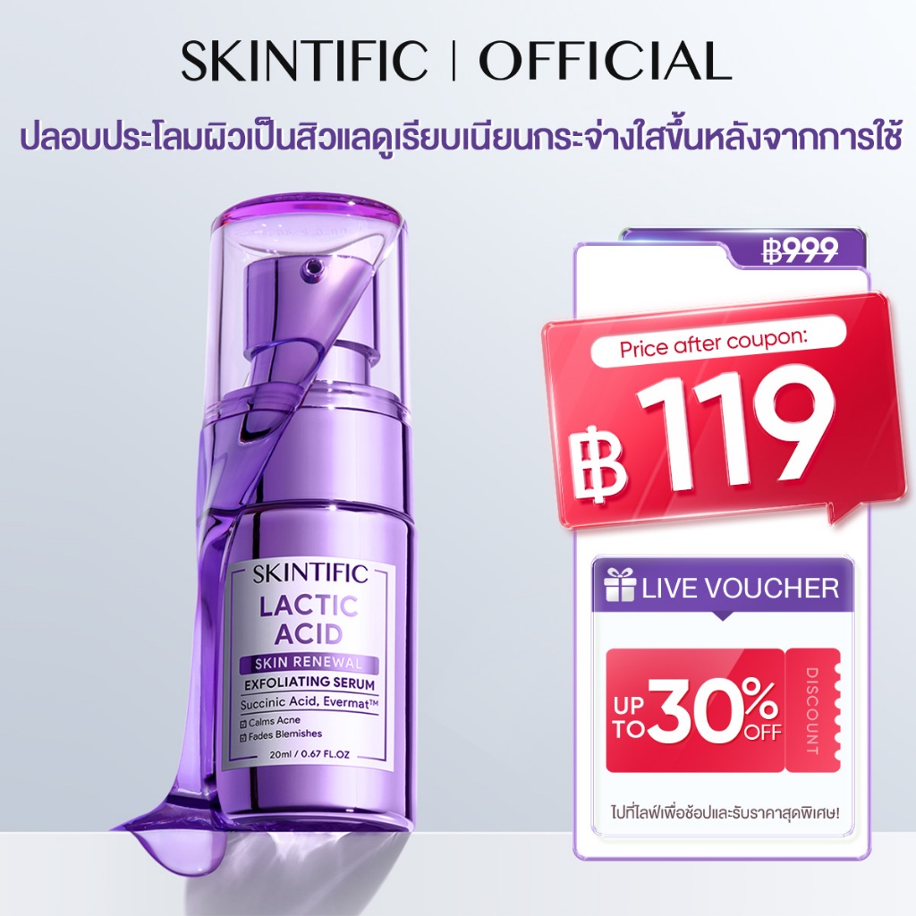 Skintific Thailand Facebook ad