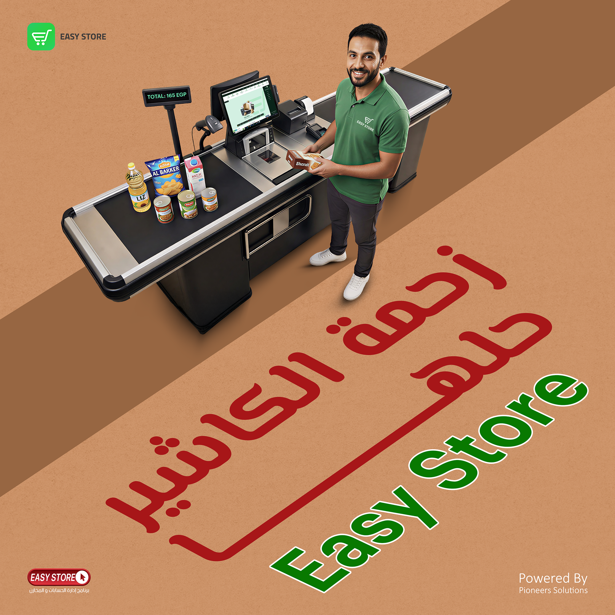 Easy Store  -  برنامج حسابات Facebook ad