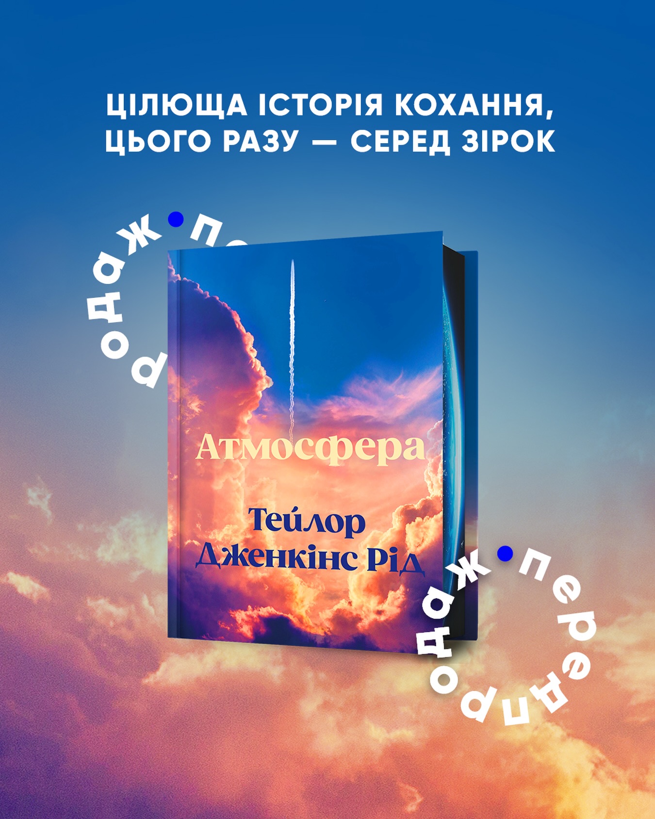 Видавництво ArtBooks Facebook ad: Атмосфера купити за ціною 700 грн | Artbooks.ua