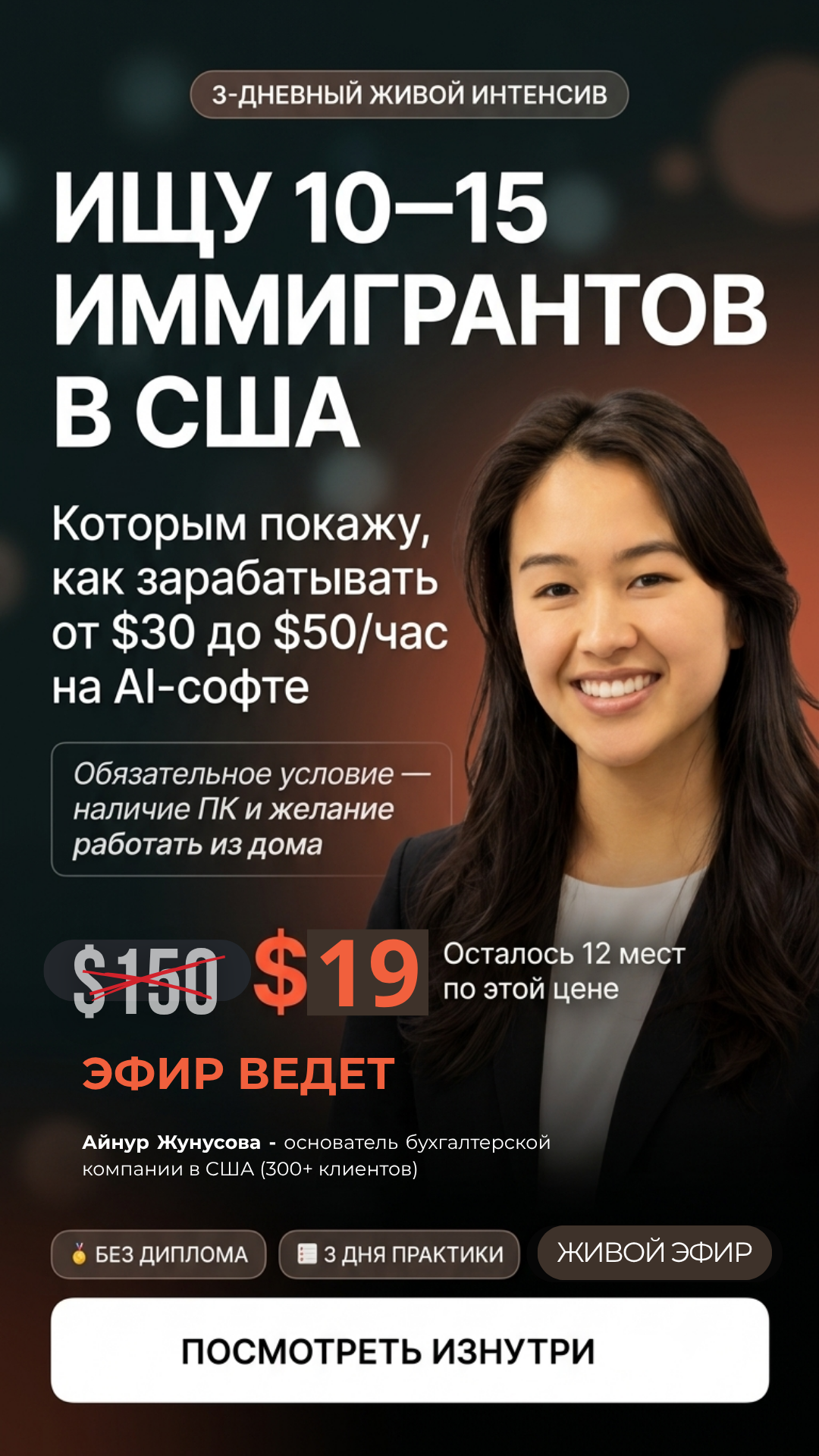 Bookkeeping Services Facebook ad
