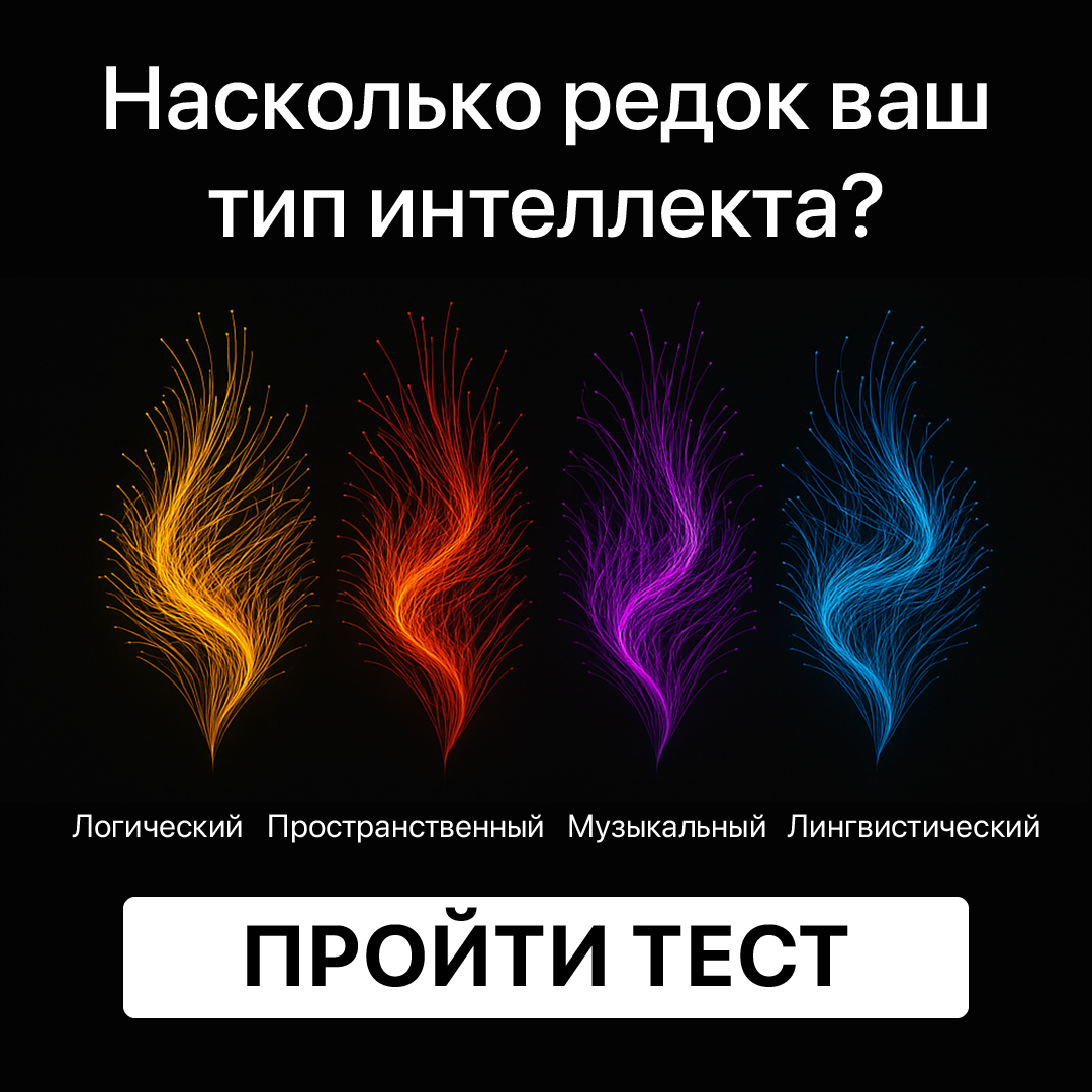 My IQ Facebook ad