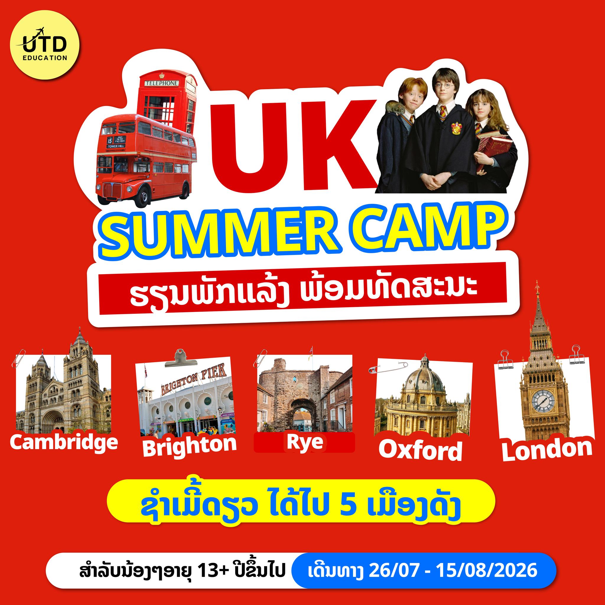 UTD Education ຮຽນຕໍ່ຕ່າງປະເທດ Facebook ad: UTD UK Summer Camp 2026 ໂປຣແກຣມຊຳເມີ້ແຄັມ ຮຽນ…