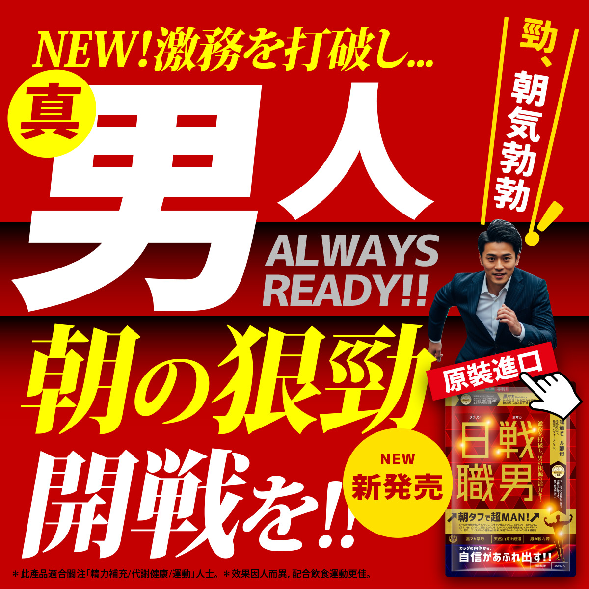 石更職男.HK.Official Facebook ad
