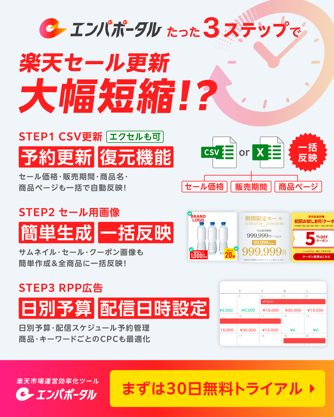 エンパタウン株式会社 ecコンサル・デザイン・システム開発 Facebook ad