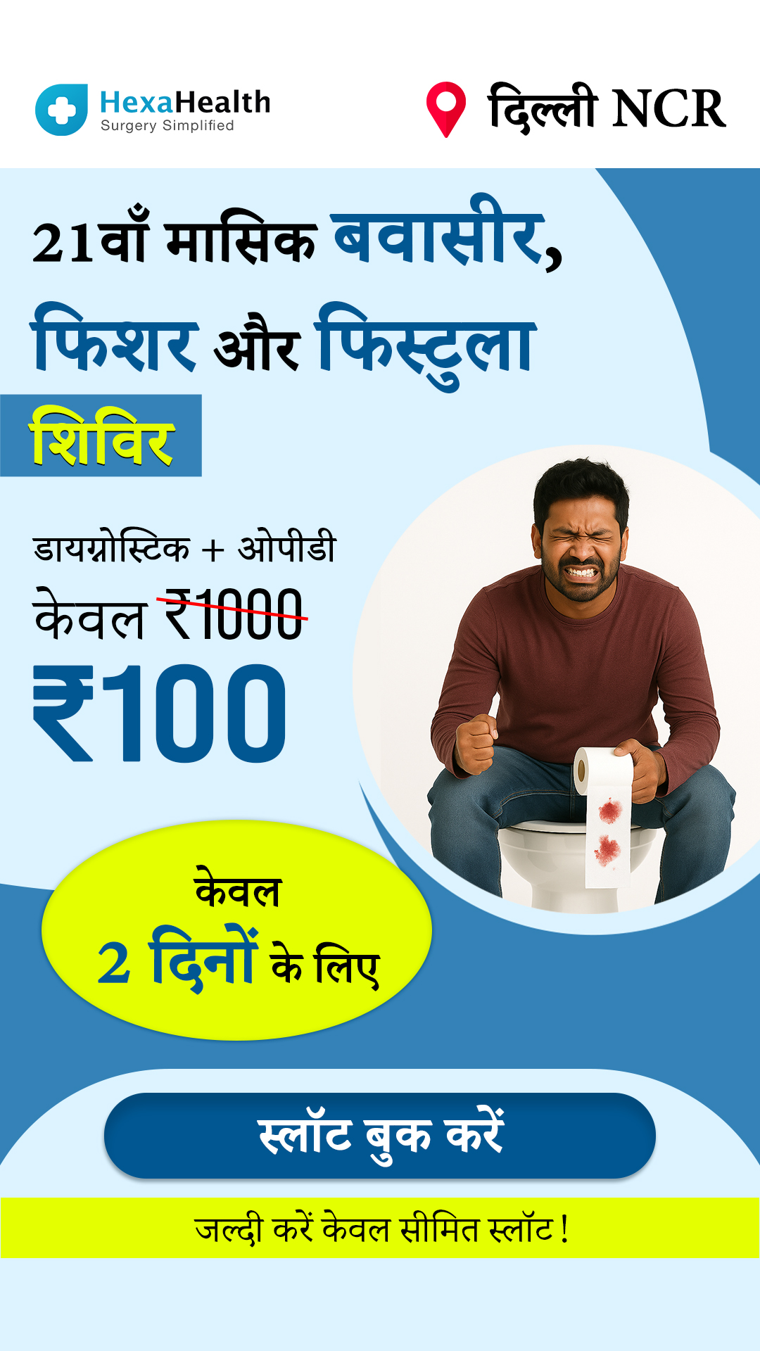HexaHealth Facebook ad