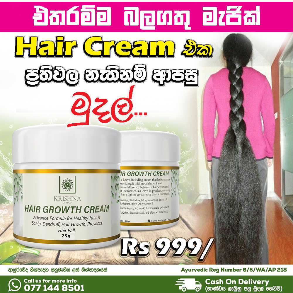 Krishna Hair Growth Cream Facebook ad