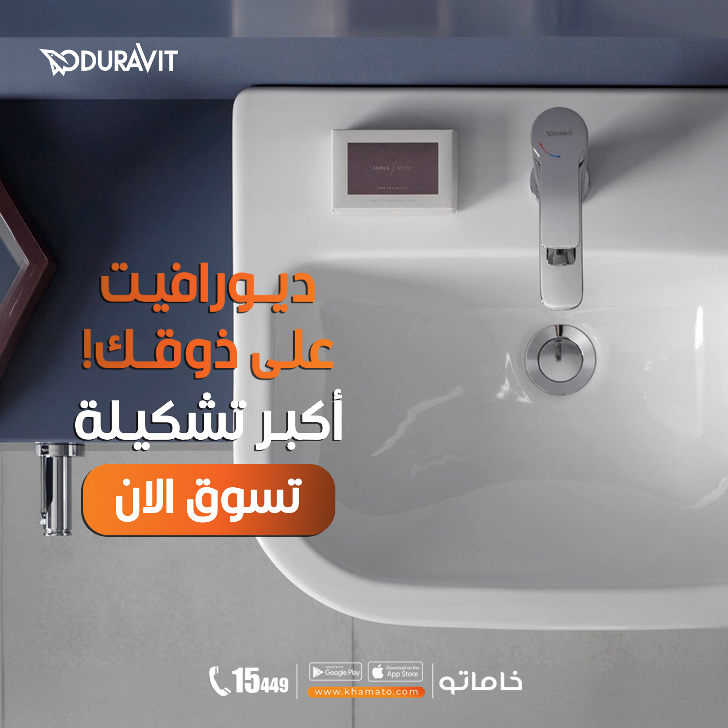 Khamato.com خاماتو Facebook ad: جميع طرق الدفع والتقسيط متوفرة