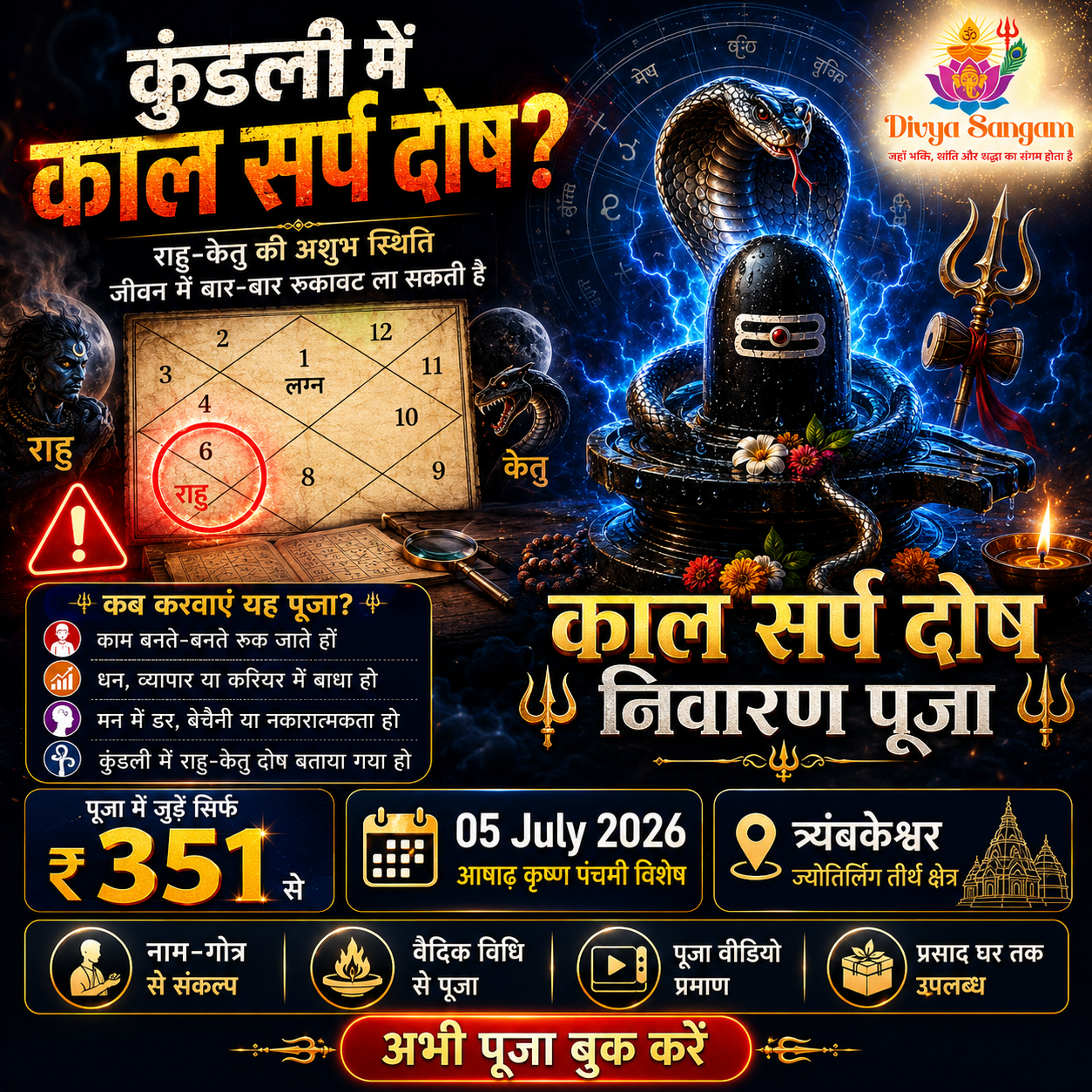 DivyaSangam Facebook ad