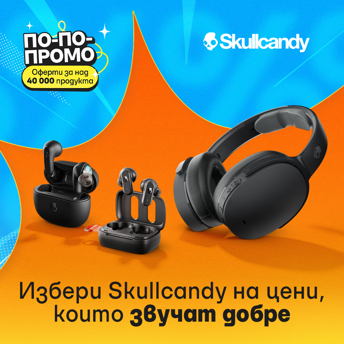 Ozone.bg Facebook ad