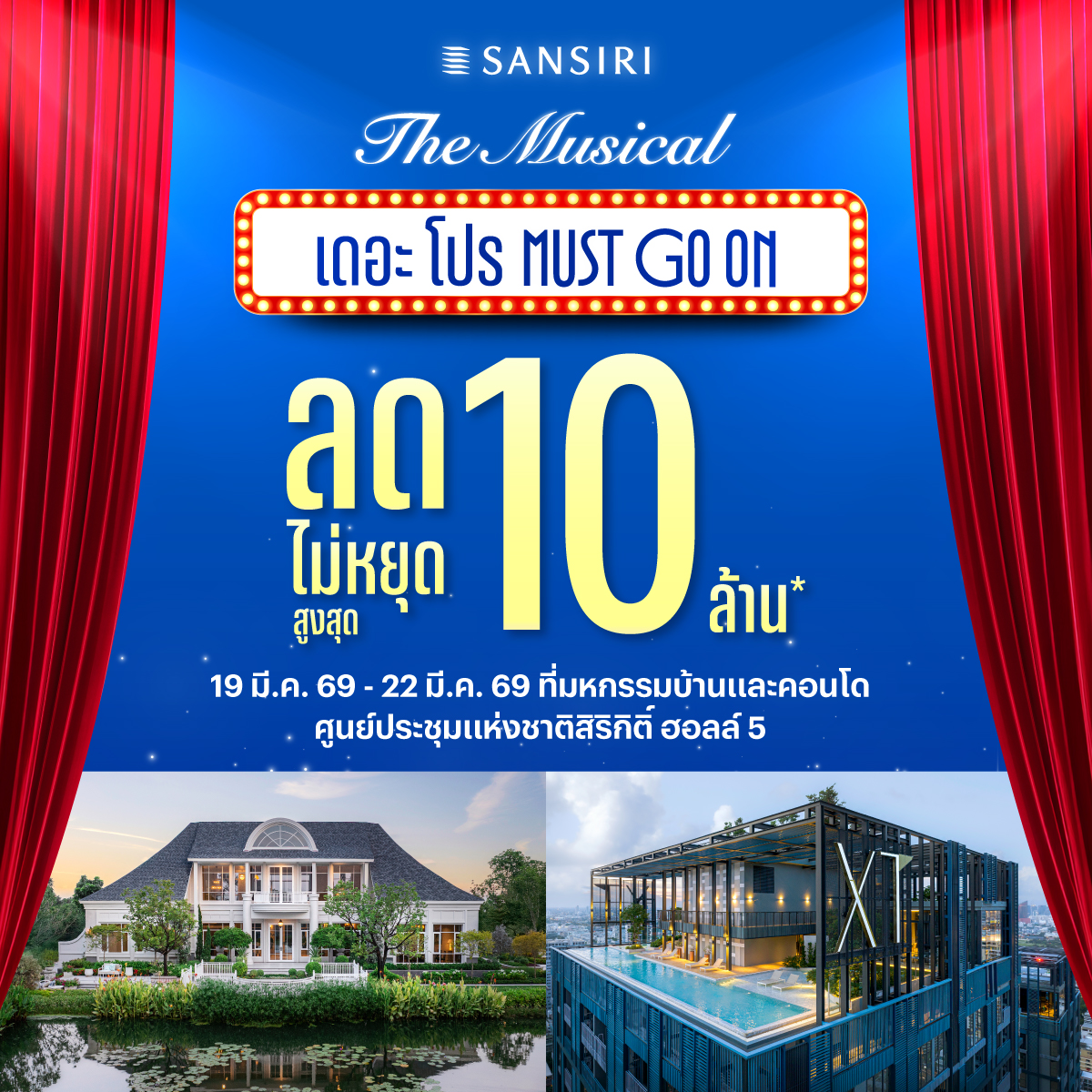 Sansiri PLC Facebook ad