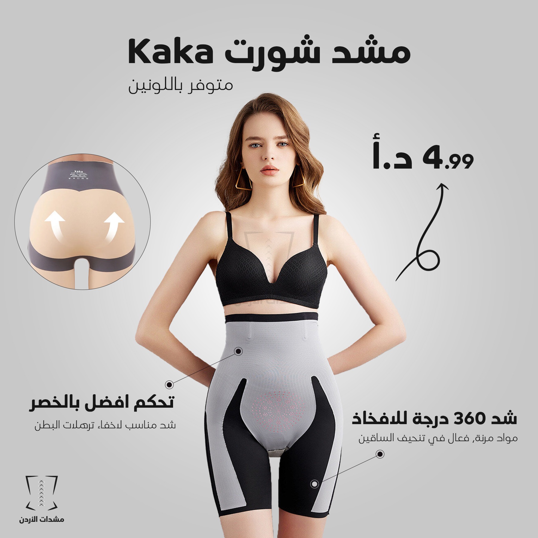 مشدات الاردن Facebook ad: مكانك الافضل لاختيار المشد المناسب لك ( مشدات…