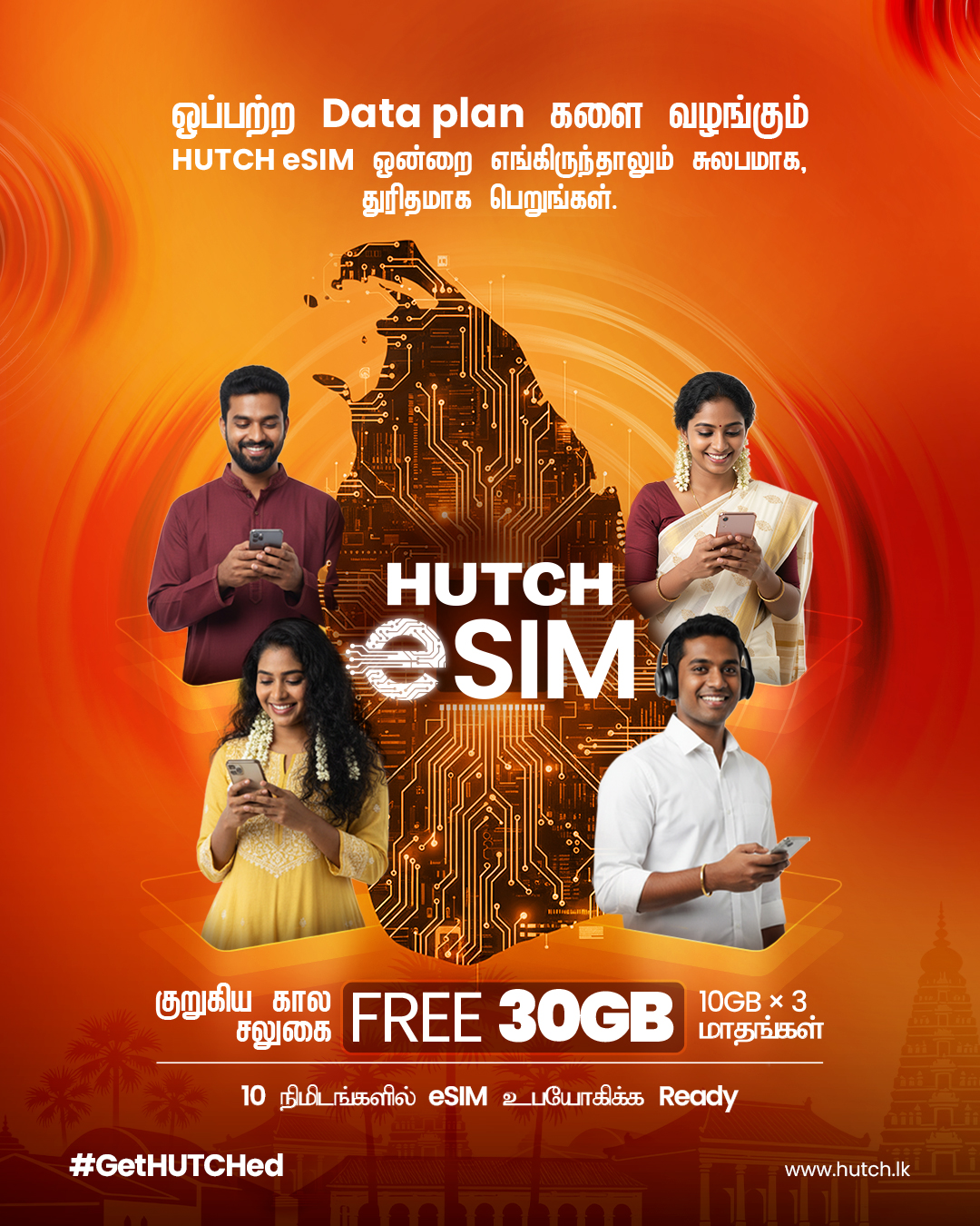 Hutch Sri Lanka Facebook ad