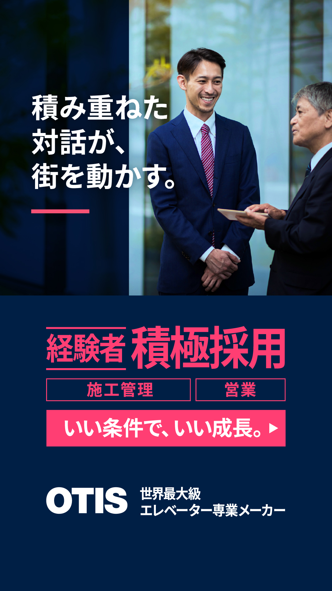 Nippon Otis Facebook ad from Jun 1, 2026
