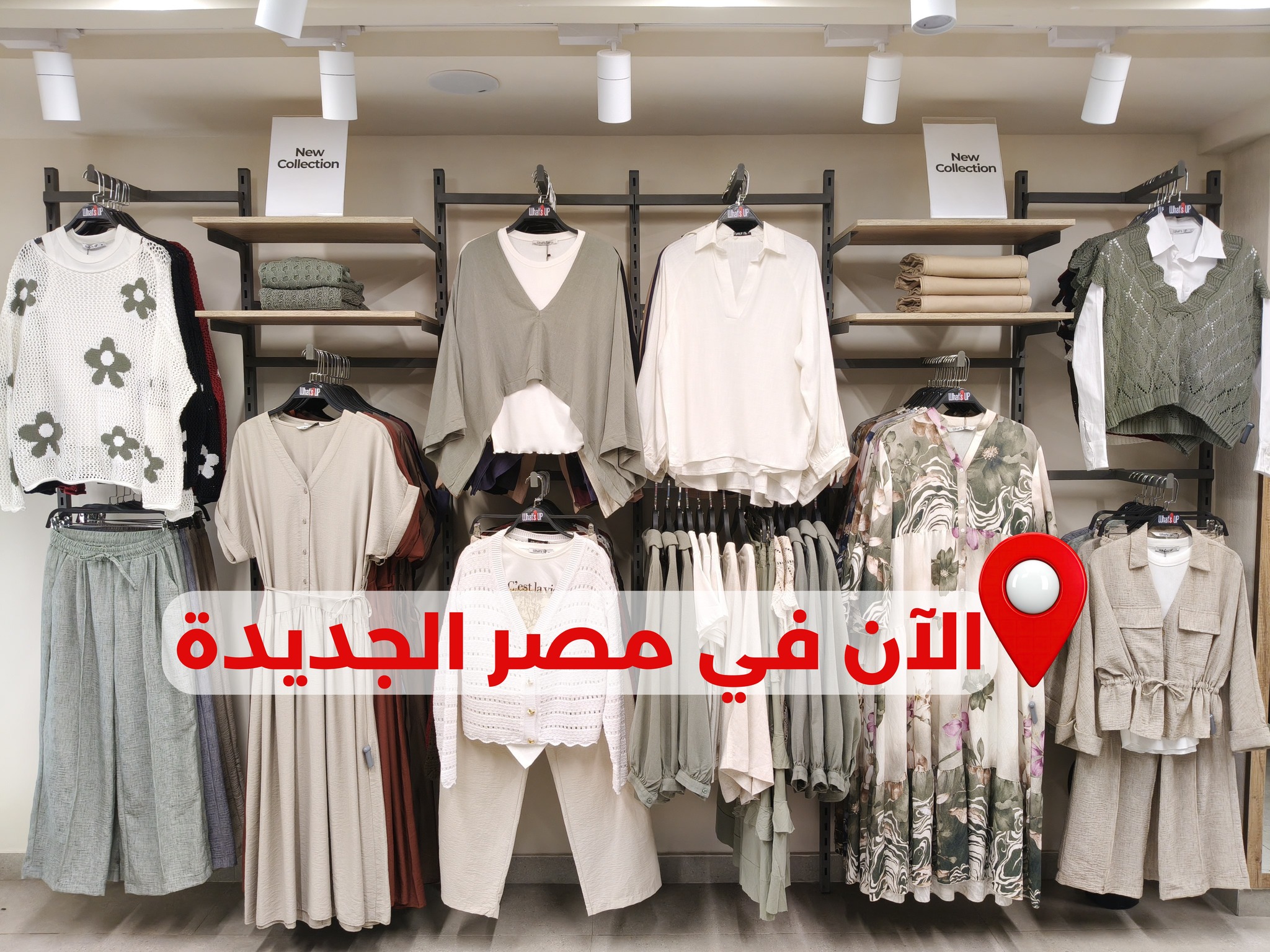What's Up For Women's Wear Facebook ad: جاهزة للصيف؟ اكتشفي كولكشن الموسم الجديد المتوفر الآن…