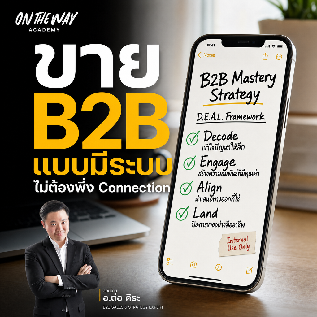 Ontheway Academy Facebook ad