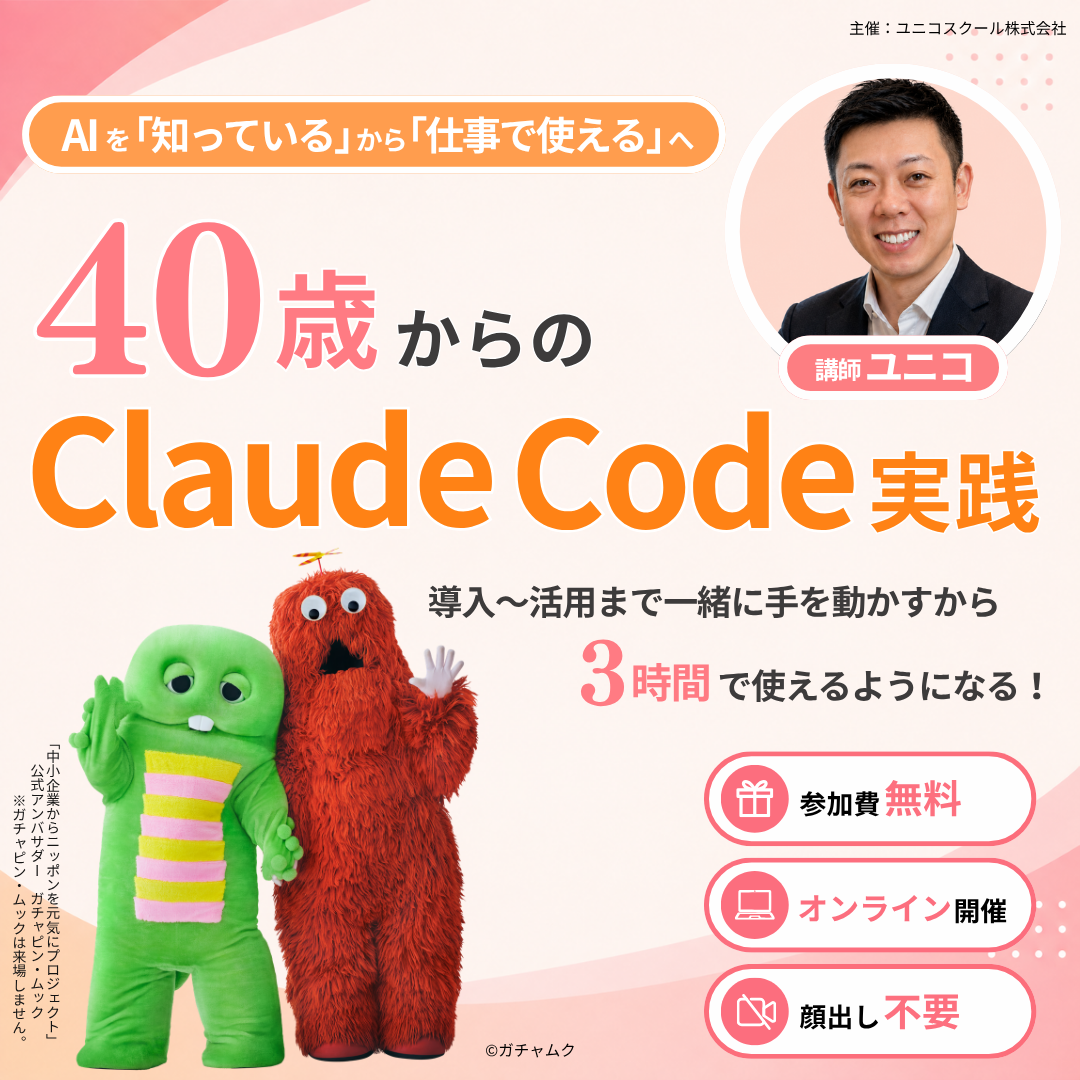 玉川ゆき Facebook ad: 【参加費無料】セミナー開催中!