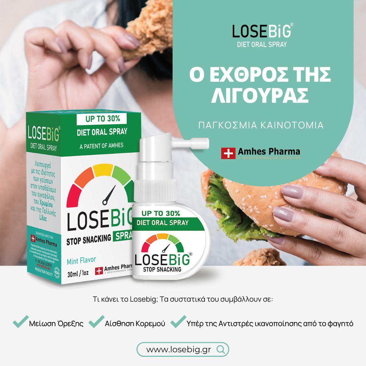 LOSEBiG Facebook ad