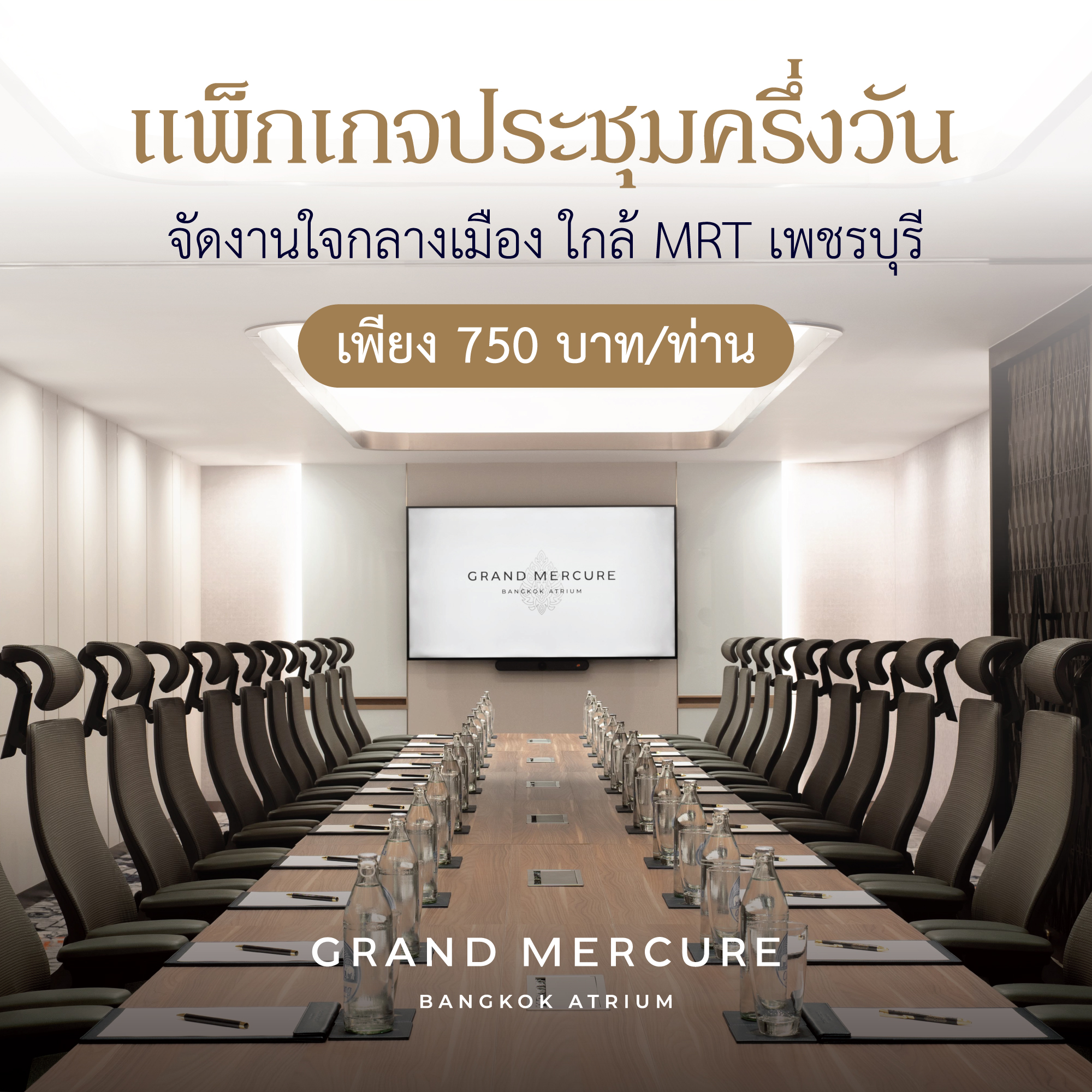 Grand Mercure Bangkok Atrium Facebook ad