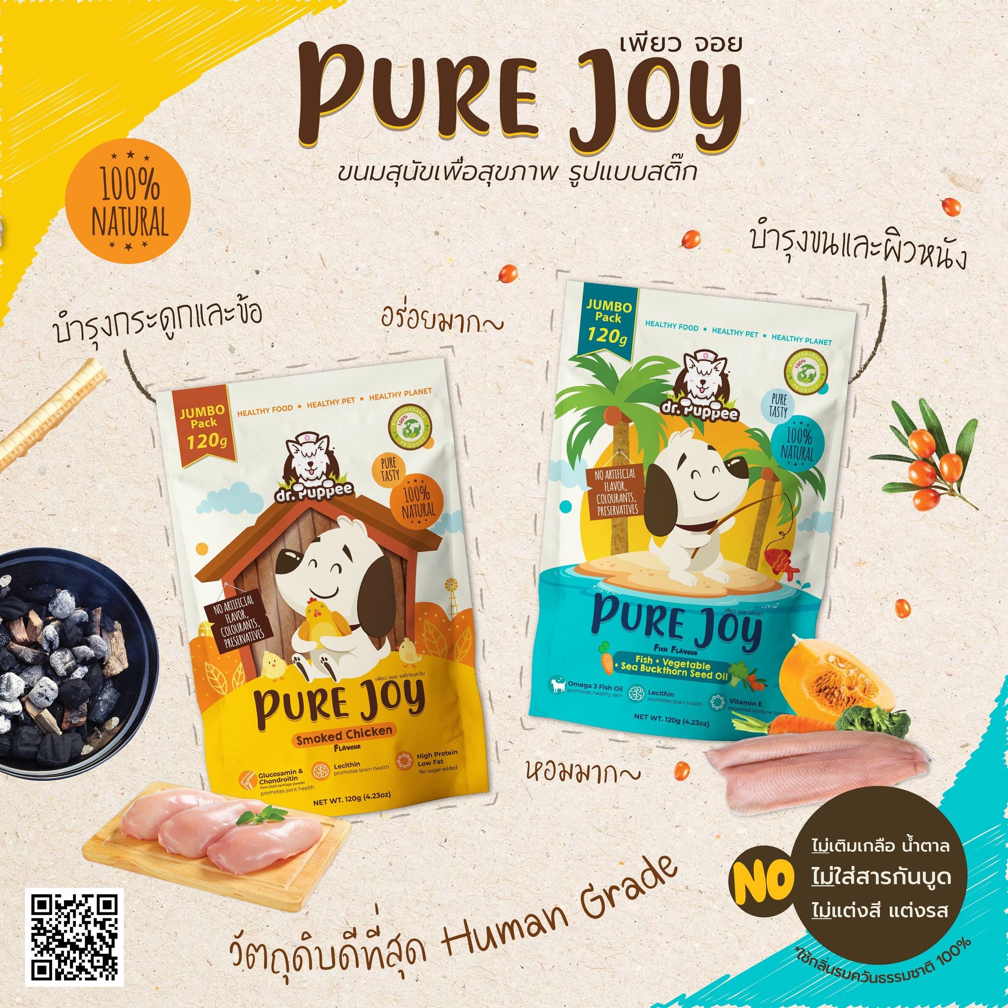 PURE Joy by dr.Puppee ขนมสุนัขเพื่อสุขภาพ Facebook ad
