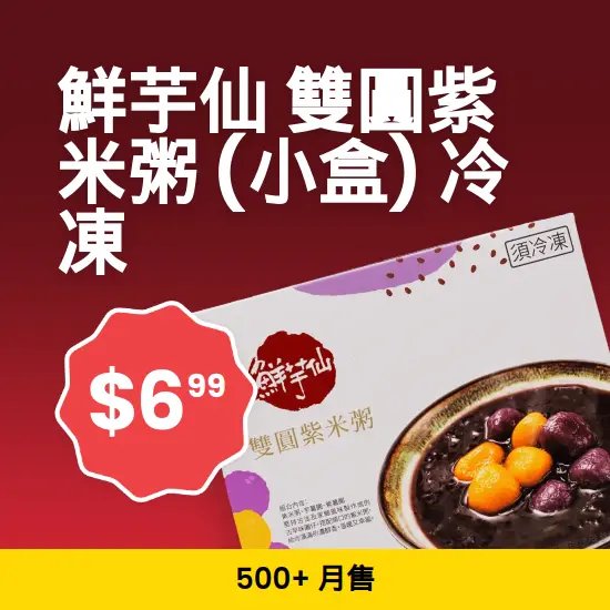 Weee_Chinese Facebook ad