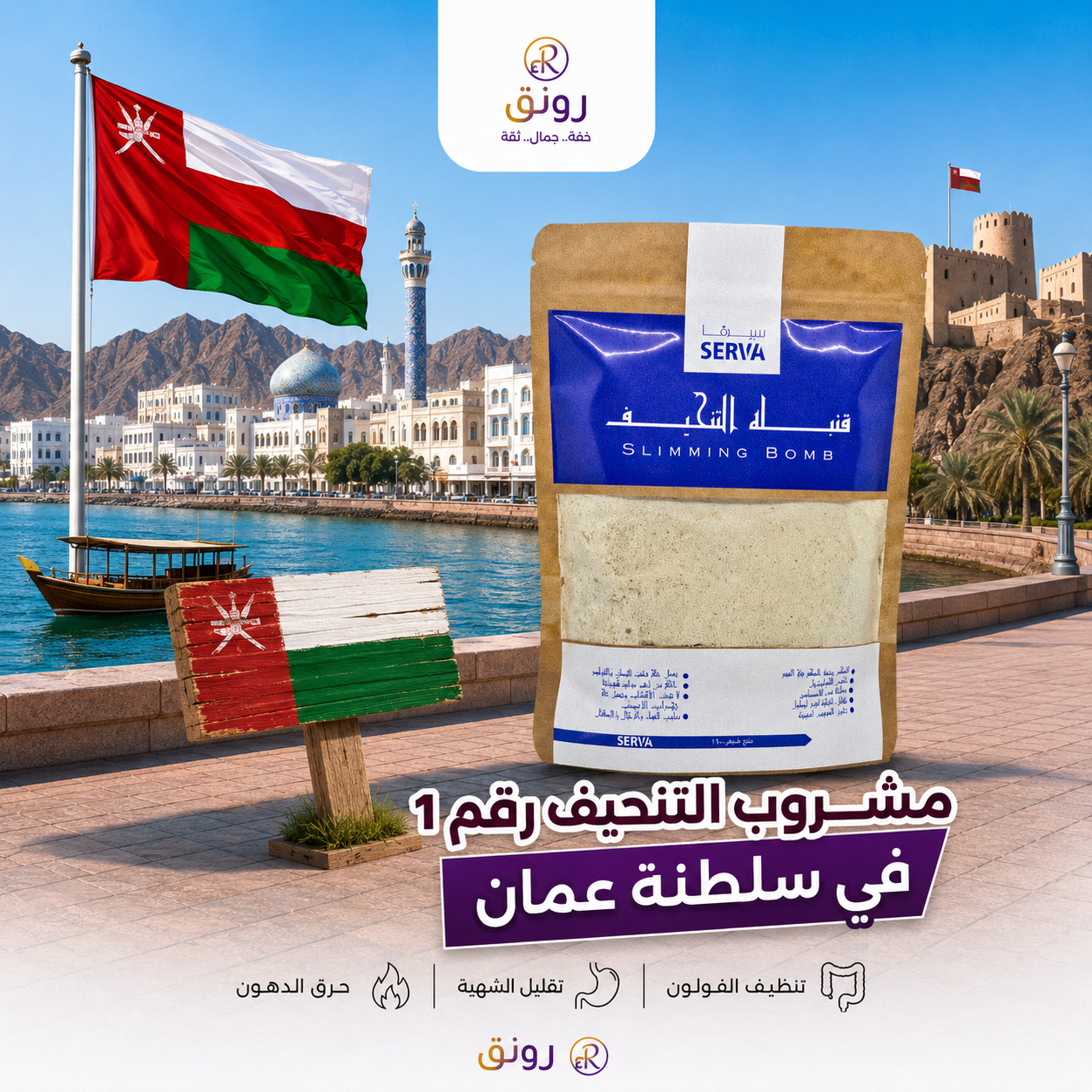 رونق- Rawnuq Facebook ad