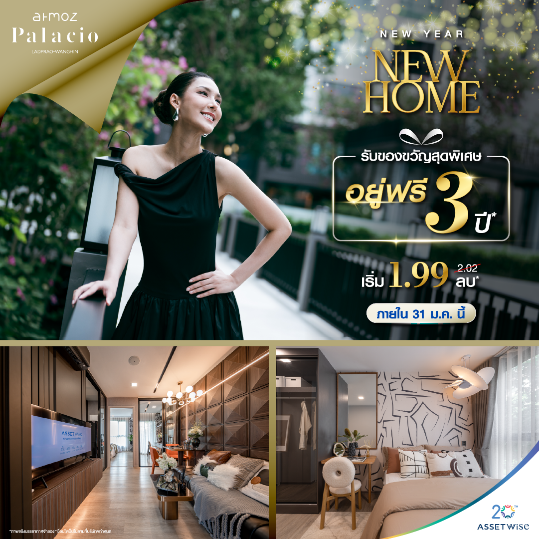 ATMOZ Palacio Ladprao - Wanghin Facebook ad: ลงทะเบียนโปร 1 ห้องนอน เริ่ม 1.99 ลบ.*
