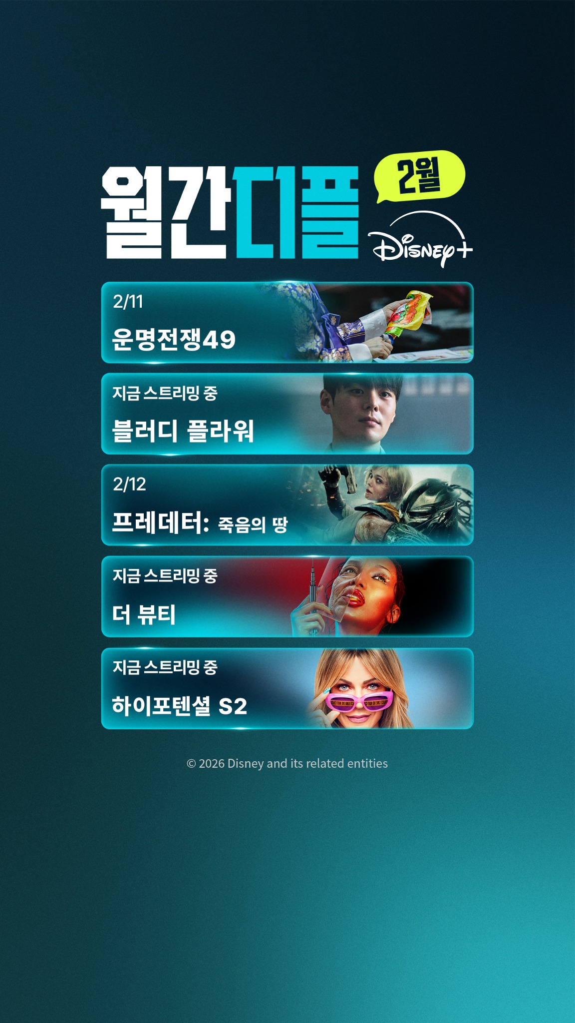 Disney+ Facebook ad