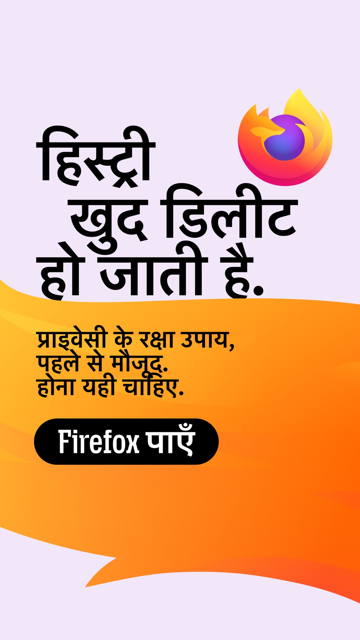 Firefox Facebook ad