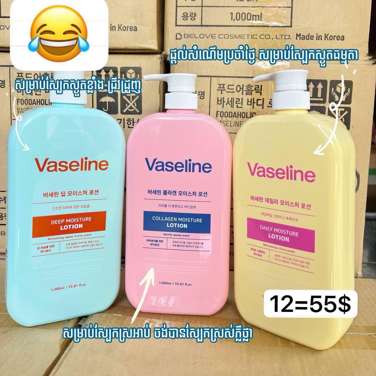 Korea cosmetics Facebook ad: ~|~ ក្នុងស្តុក ថ្មី….%