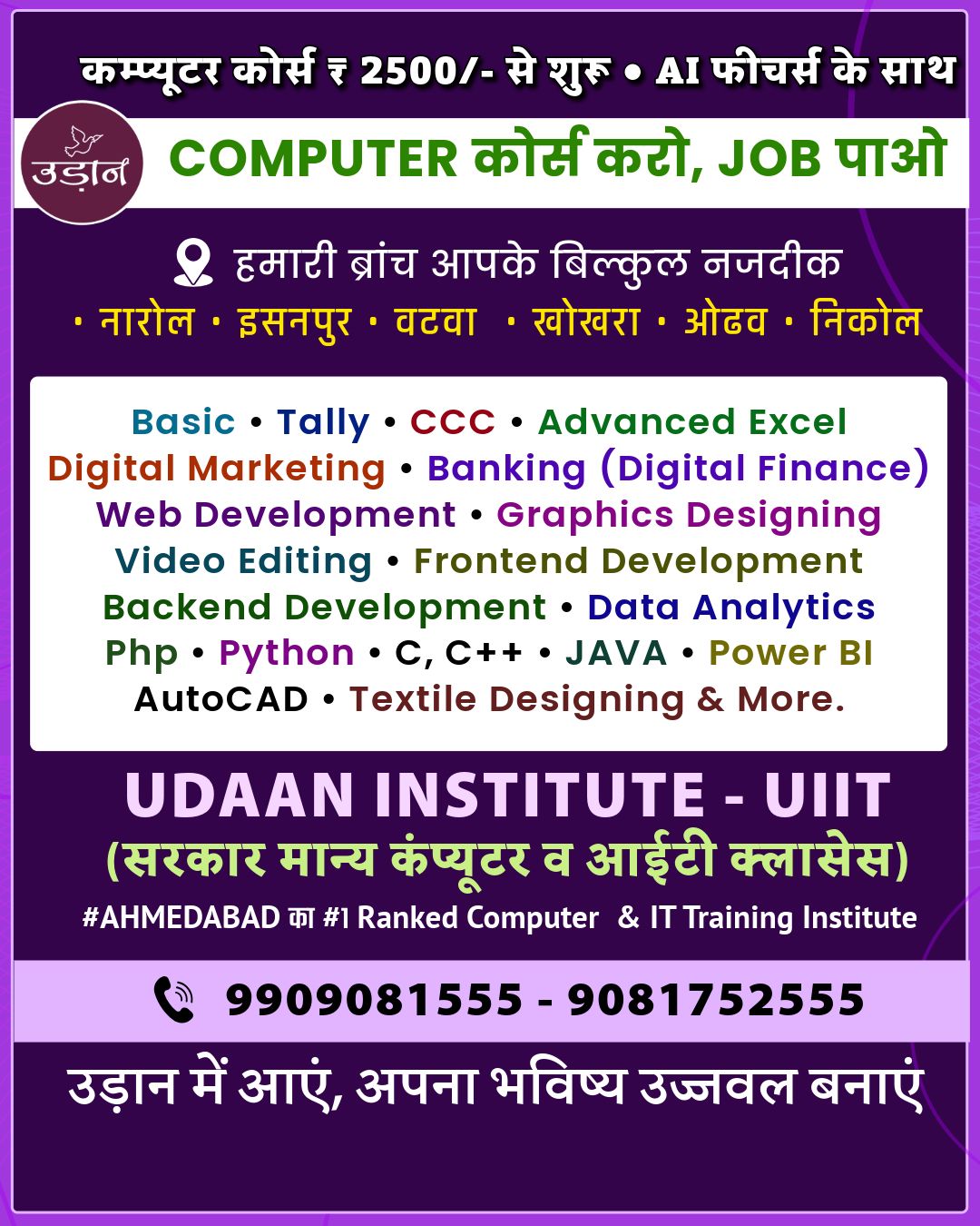 Udaan Institute of Information Technology Facebook ad: एडमिशन लें और जॉब पाएं